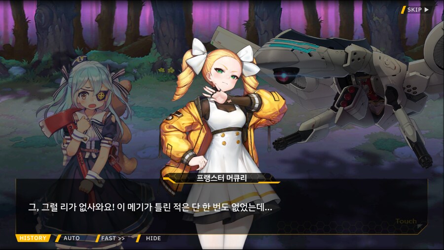 [이벤트]서브 스토리(출동! 오컬트 탐사대!-미로 정원의 비밀)_18.png