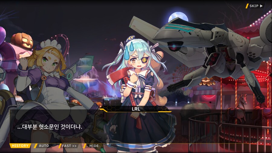 [이벤트]서브 스토리(출동! 오컬트 탐사대!-엘포인트)_2.png