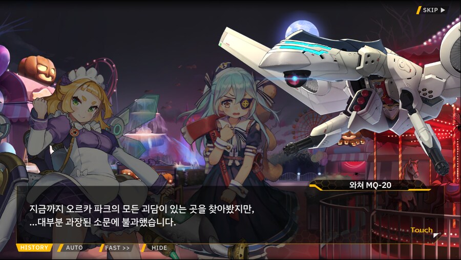 [이벤트]서브 스토리(출동! 오컬트 탐사대!-엘포인트)_3.png