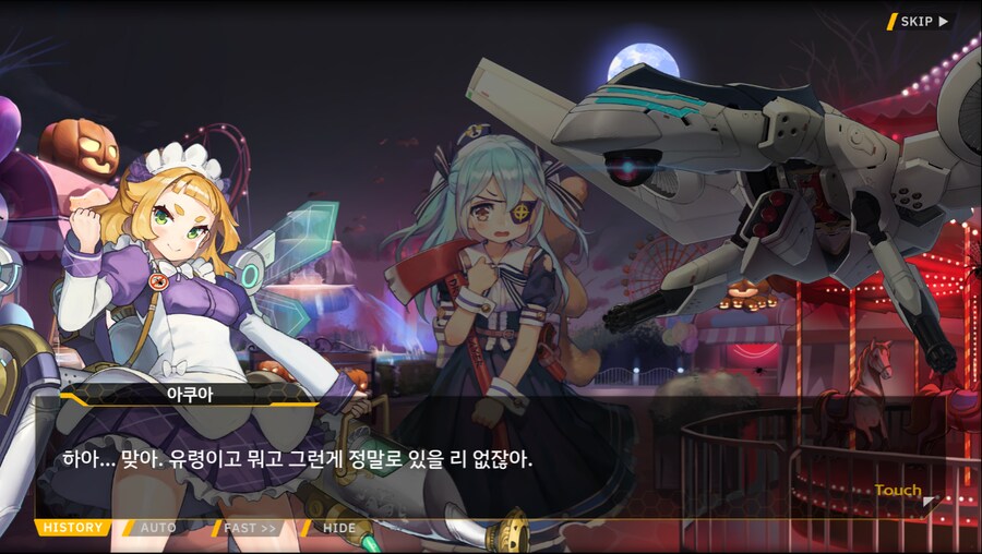 [이벤트]서브 스토리(출동! 오컬트 탐사대!-엘포인트)_5.png