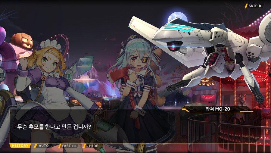 [이벤트]서브 스토리(출동! 오컬트 탐사대!-엘포인트)_8.png