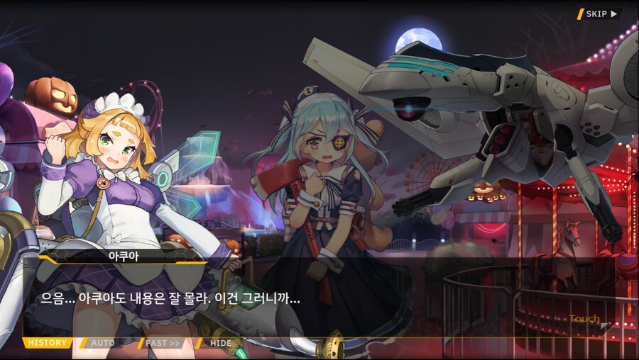 [이벤트]서브 스토리(출동! 오컬트 탐사대!-엘포인트)_9.png