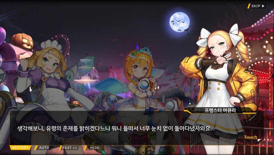 [이벤트]서브 스토리(출동! 오컬트 탐사대!-엘포인트)_14.png