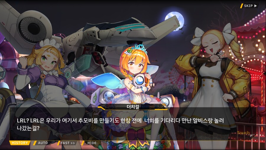 [이벤트]서브 스토리(출동! 오컬트 탐사대!-엘포인트)_19.png