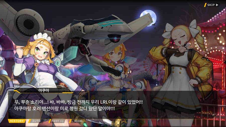 [이벤트]서브 스토리(출동! 오컬트 탐사대!-엘포인트)_20.png