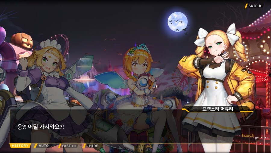 [이벤트]서브 스토리(출동! 오컬트 탐사대!-엘포인트)_26.png