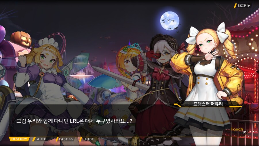 [이벤트]서브 스토리(출동! 오컬트 탐사대!-엘포인트)_35.png