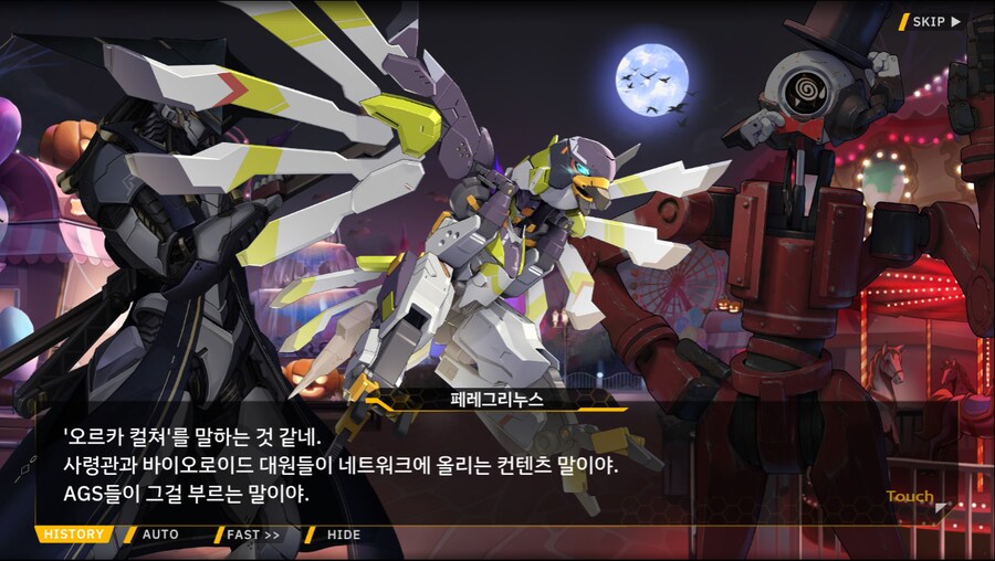 [이벤트]서브 스토리(완폐에 2)_8.png