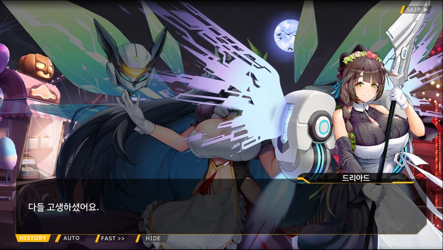 [이벤트]서브 스토리(언니의 조건)_3.png