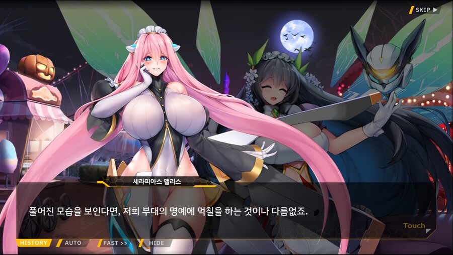 [이벤트]서브 스토리(언니의 조건)_21.png