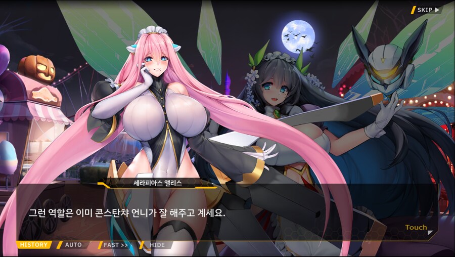 [이벤트]서브 스토리(언니의 조건)_27.png