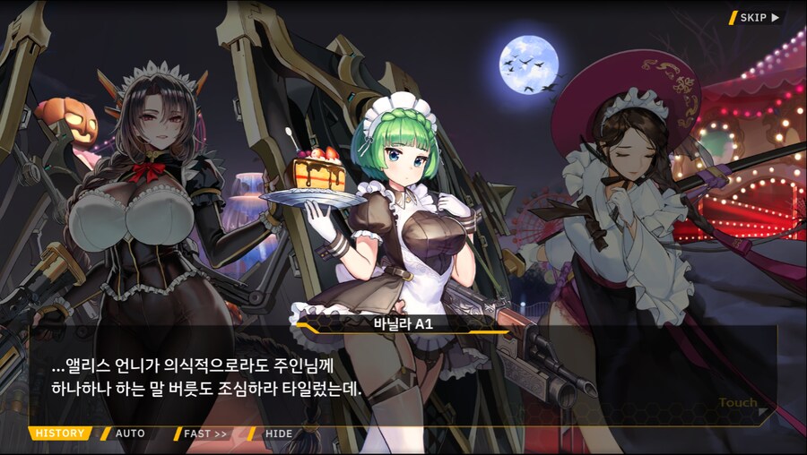 [이벤트]서브 스토리(언니의 조건)_48.png