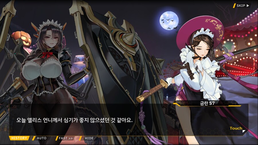 [이벤트]서브 스토리(언니의 조건)_49.png