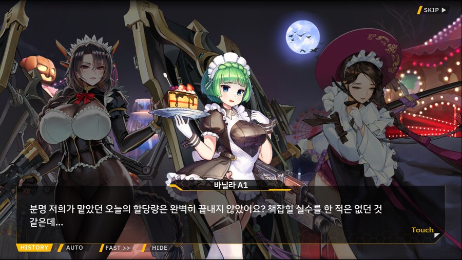 [이벤트]서브 스토리(언니의 조건)_51.png