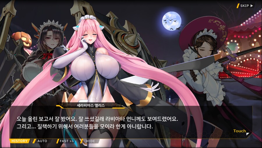 [이벤트]서브 스토리(언니의 조건)_59.png