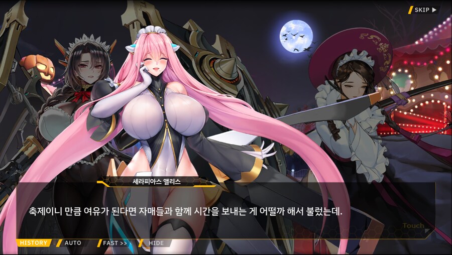 [이벤트]서브 스토리(언니의 조건)_61.png