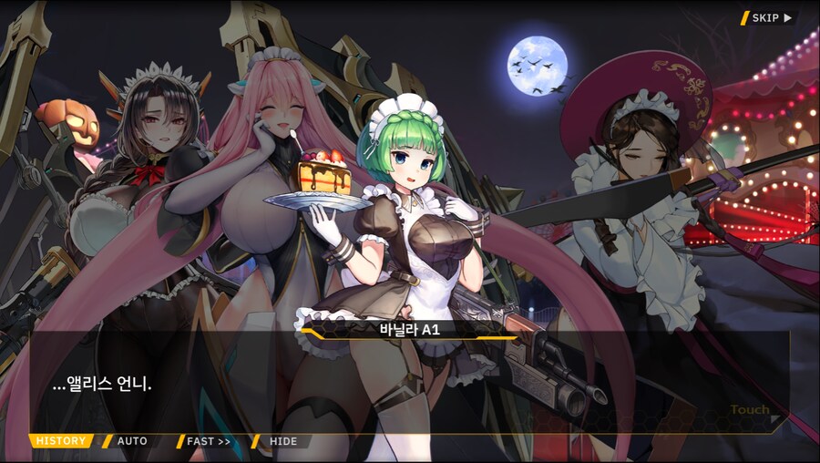 [이벤트]서브 스토리(언니의 조건)_65.png