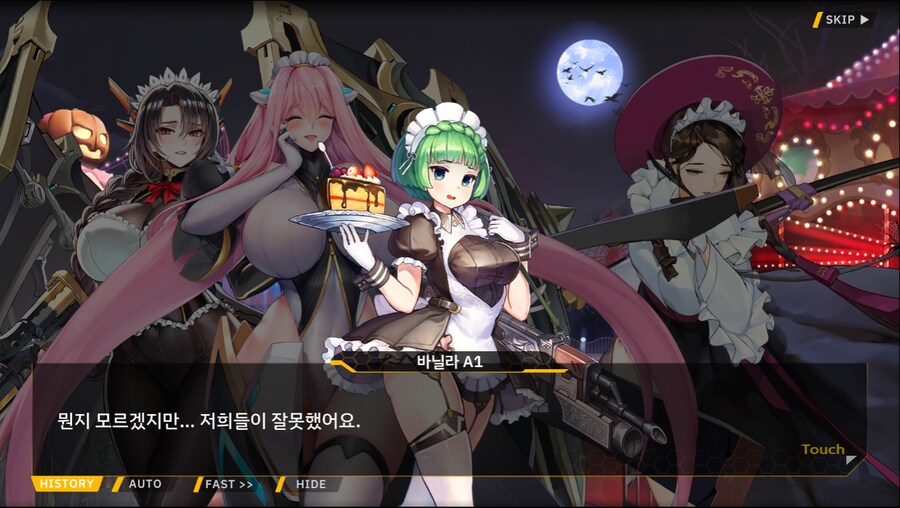 [이벤트]서브 스토리(언니의 조건)_66.png