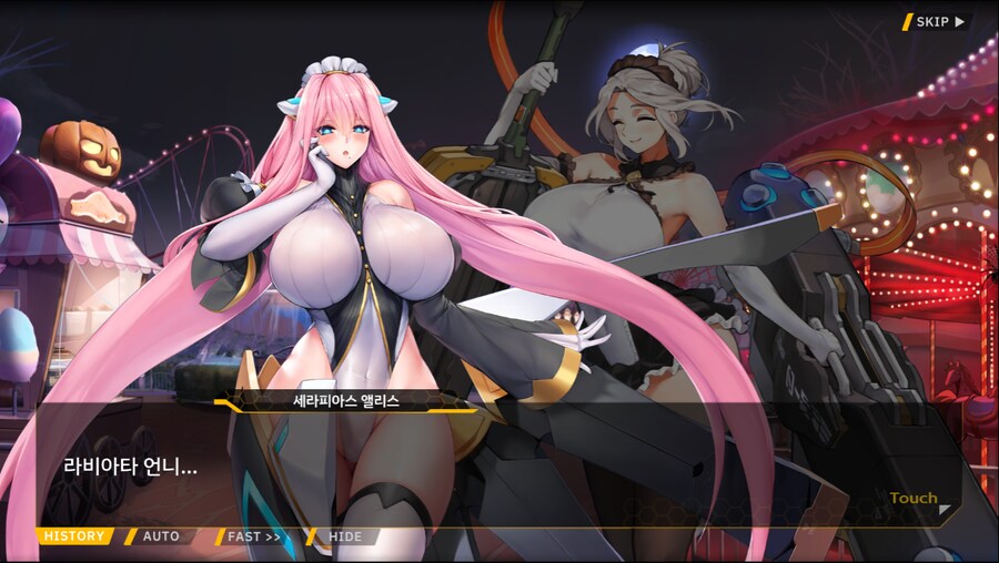 [이벤트]서브 스토리(언니의 조건)_71.png