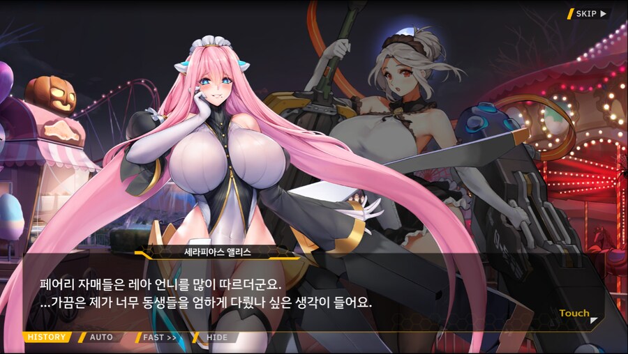 [이벤트]서브 스토리(언니의 조건)_84.png