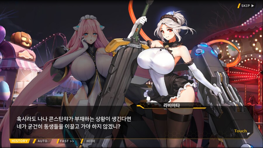 [이벤트]서브 스토리(언니의 조건)_89.png