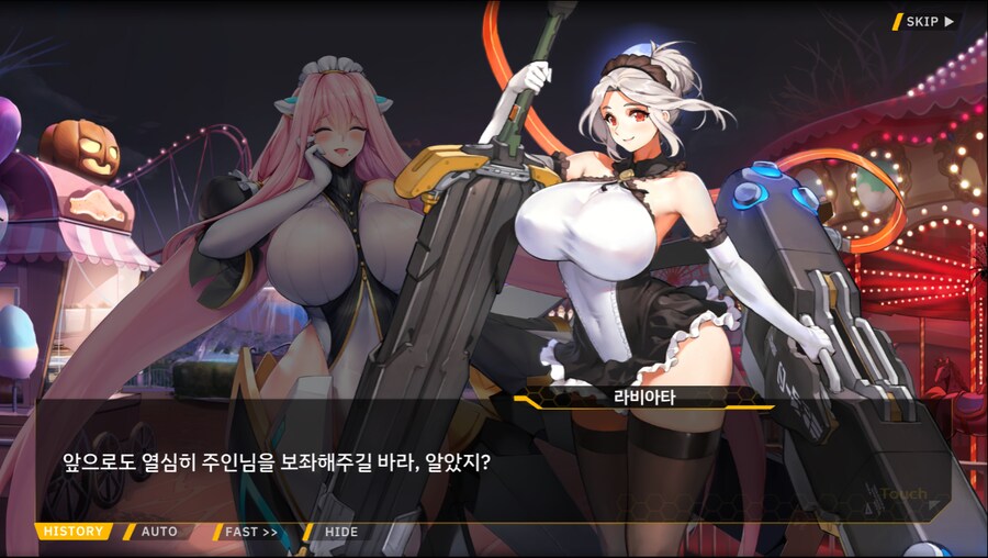 [이벤트]서브 스토리(언니의 조건)_95.png