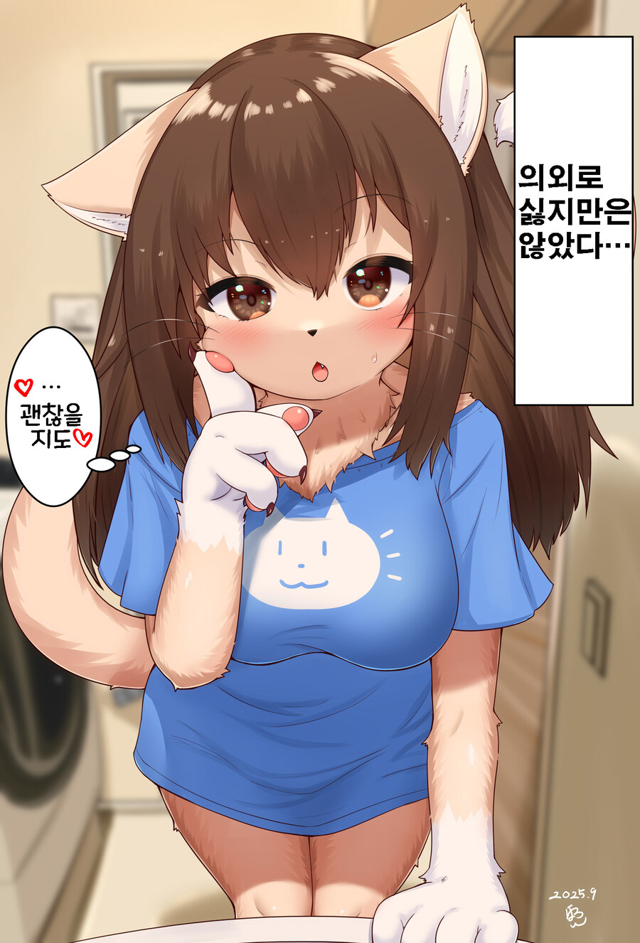 암컷퍼리가 되는 만화_2.jpg