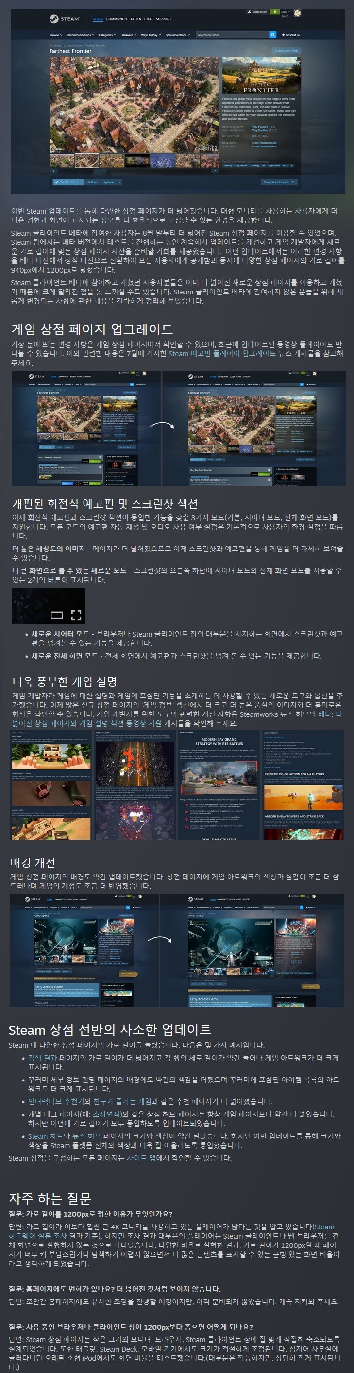 [스팀] 더 넓어진 상점 페이지_2.jpg