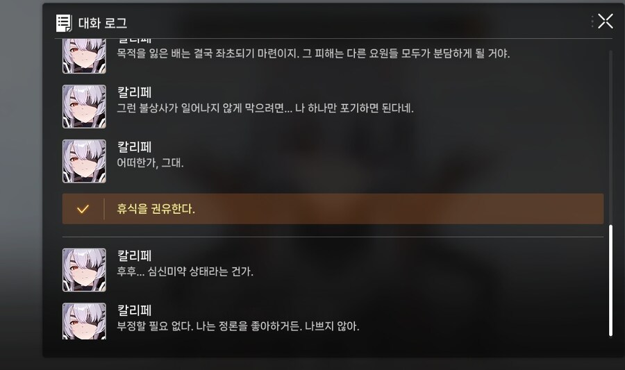 칼리페 - 트라우마 센터 스토리_3.jpg