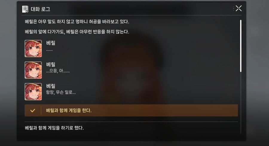 베릴 - 트라우마 센터_2.jpg