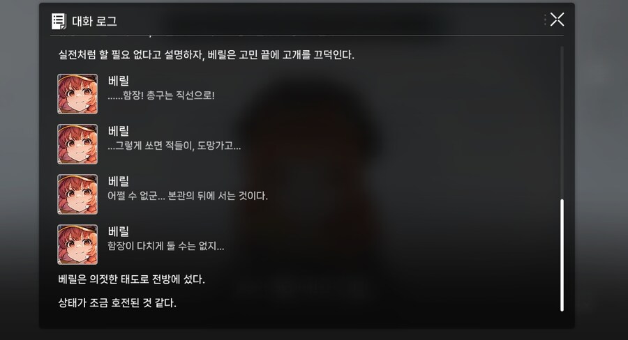 베릴 - 트라우마 센터_3.jpg