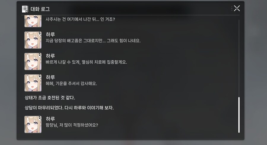 하루 - 트라우마 센터_5.jpg