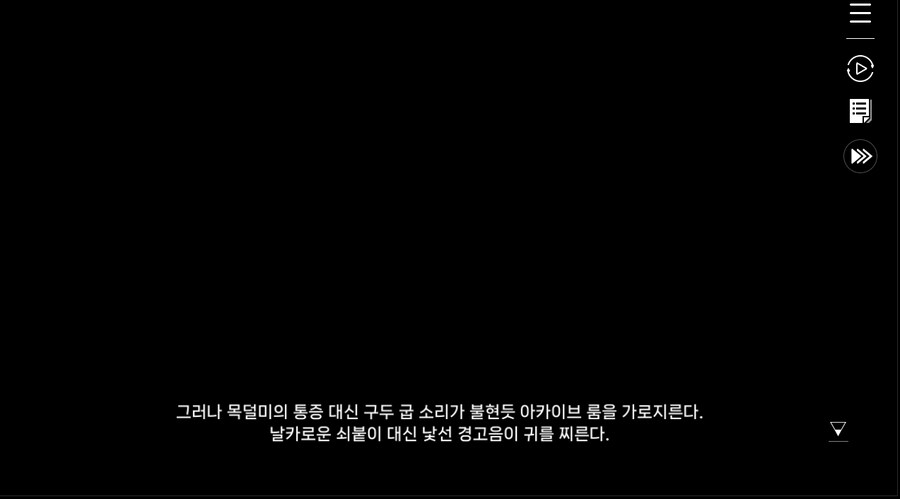 데이터 주의)5장 #05 - 에필로그_64.jpg