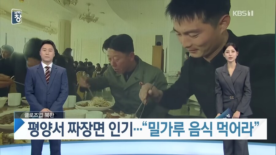 지금 북한은 자장면이 인기.jpg_1.png
