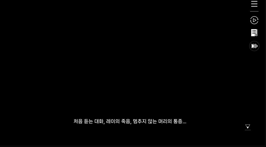 데이터 주의 5장 EP - RE에필로그_14.jpg