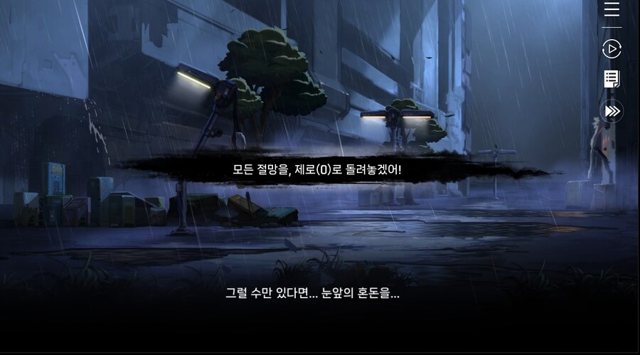 데이터 주의 5장 EP - RE에필로그_23.jpg