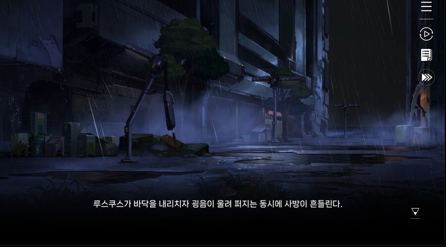 데이터 주의 5장 EP - RE에필로그_33.jpg