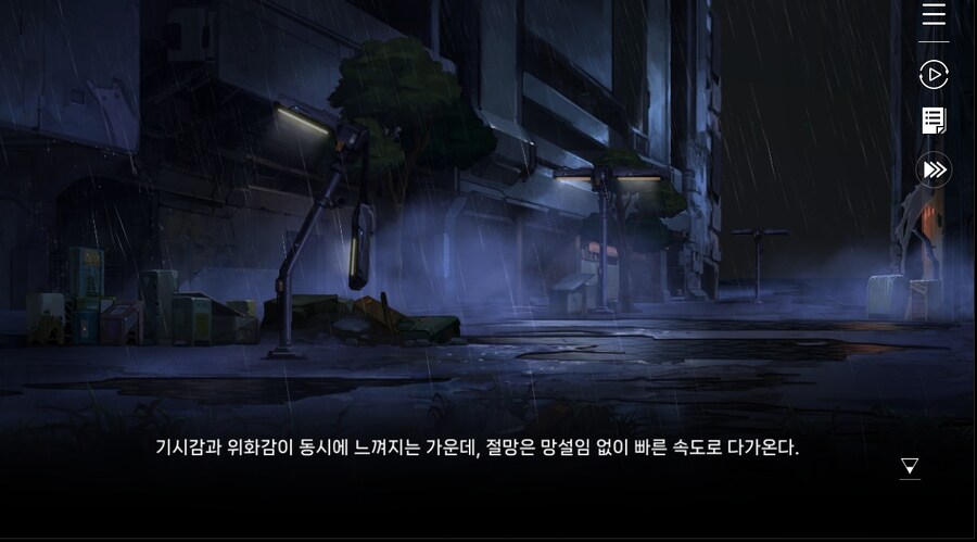 데이터 주의 5장 EP - RE에필로그_36.jpg