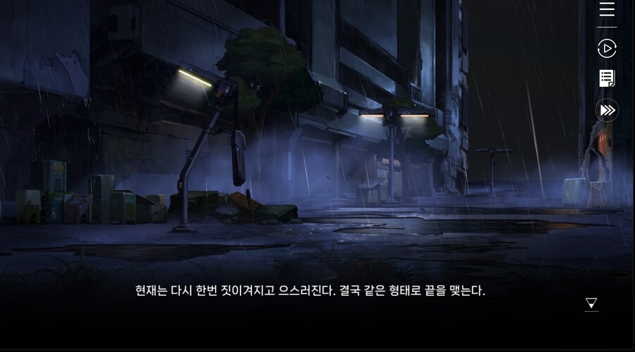 데이터 주의 5장 EP - RE에필로그_58.jpg