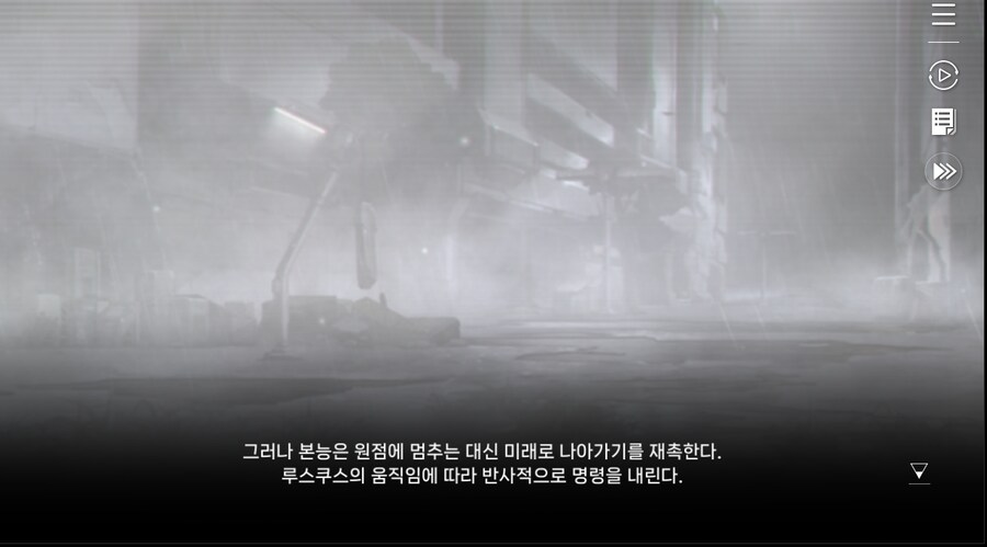 데이터 주의 5장 EP - RE에필로그_64.jpg