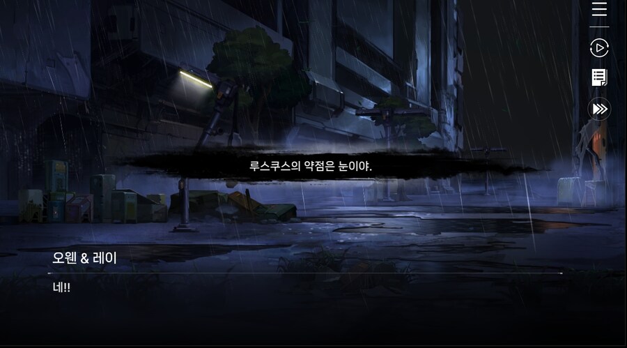 데이터 주의 5장 EP - RE에필로그_67.jpg