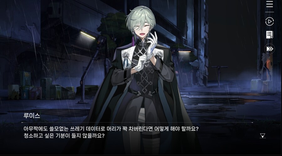 데이터 주의 5장 EP - RE에필로그_97.jpg