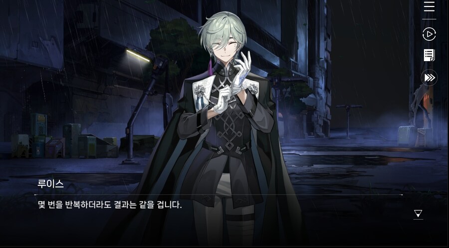 데이터 주의 5장 EP - RE에필로그_101.jpg