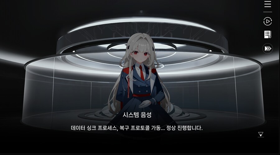 데이터 주의 5장 EP - RE에필로그_105.jpg