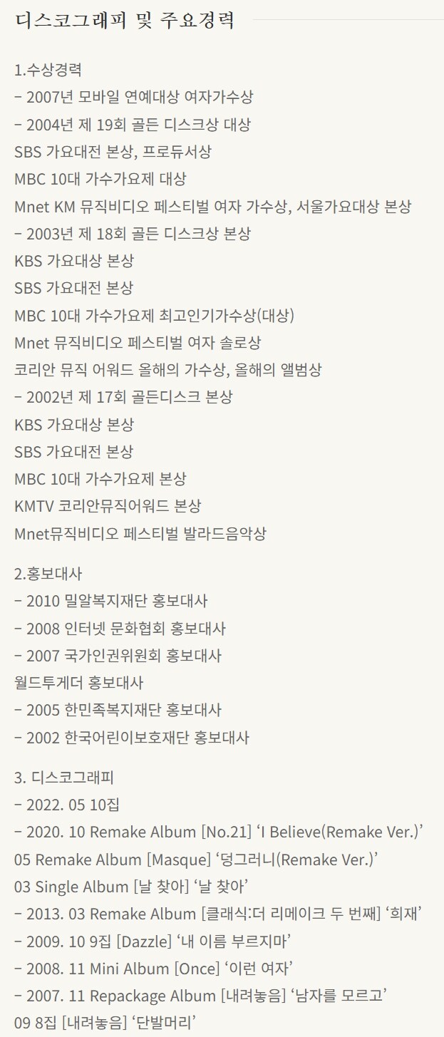 KPOP) 이수영, 이분은 아직도 활동하시네. 47세인데 벌써 대단.._2.jpg