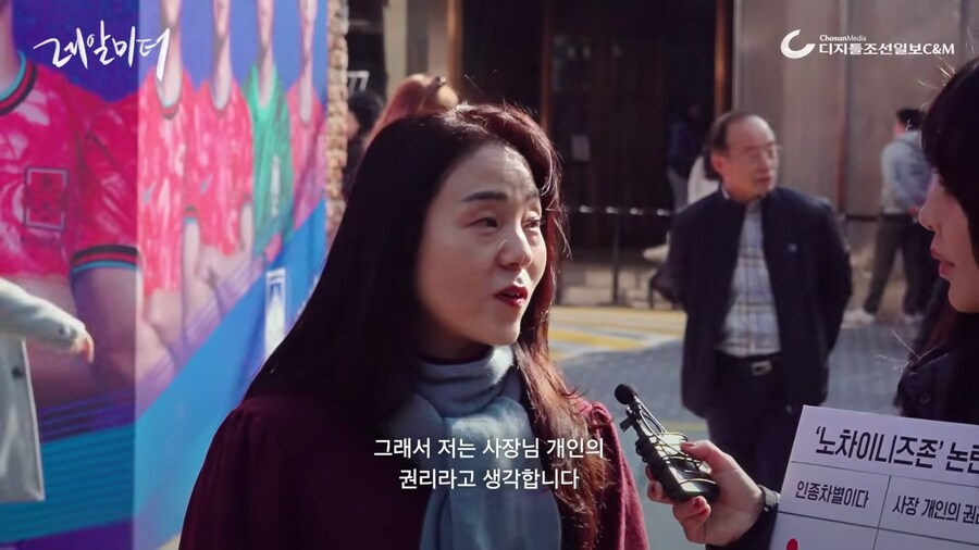 노 차이니즈존 인종차별이다 vs 개인권리다_9.png