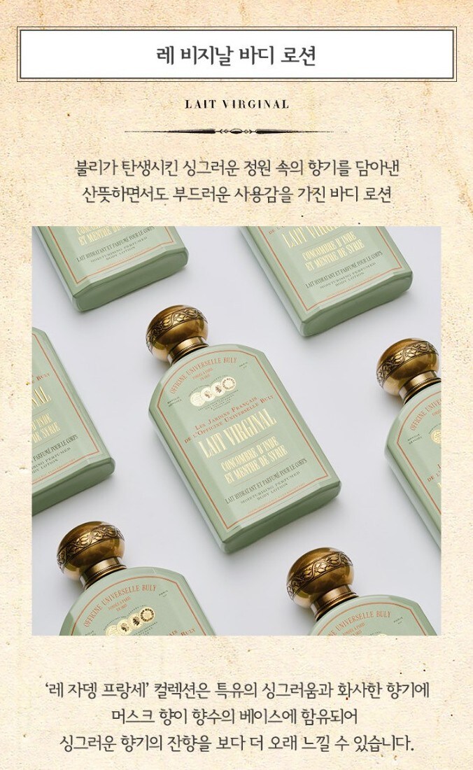 아이유가 최근에 쓰는 바디로션 & 향수_6.jpg