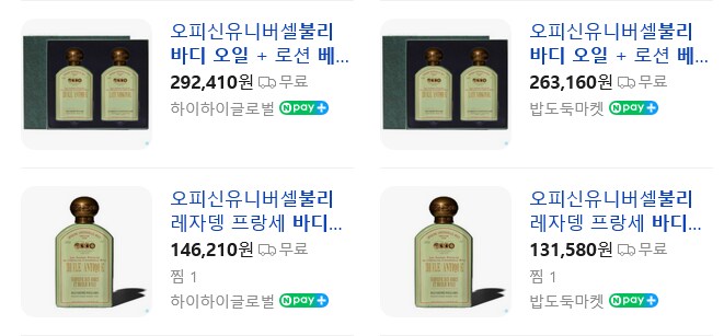 아이유가 최근에 쓰는 바디로션 & 향수_8.png