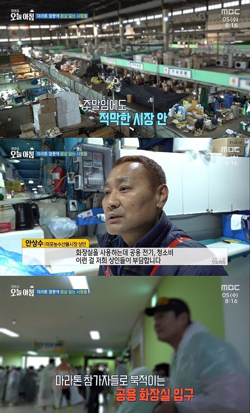 마라톤 열풍에 피해보는 상인들과 시민들_4.jpg