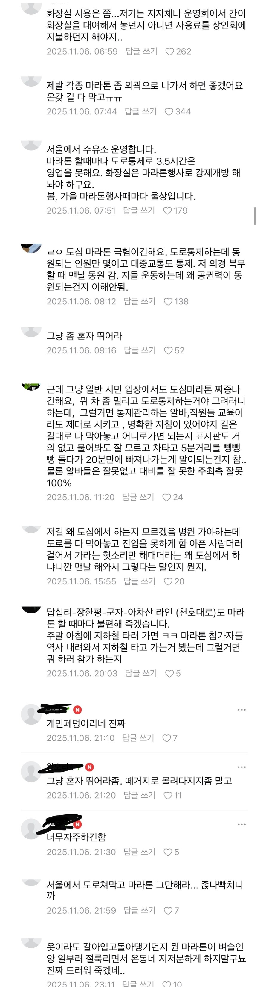 마라톤 열풍에 피해보는 상인들과 시민들_5.jpg